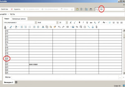 Поиск в таблице.jpg