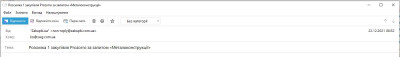 01 EPIM ko@swg.com.ua не грузится сообщение №1.JPG