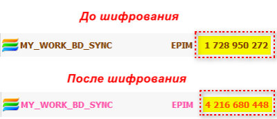 Шифрование.png