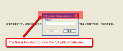 1。当有多个数据库并且设置了密码保护时，启动EPIM会提示输入密码，但是因为标题栏太短，无法知道当前打开的是哪个数据库。希望改进。